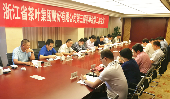 LD官方电竞(中国)有限公司官网召开第三届董事会第二次会议
