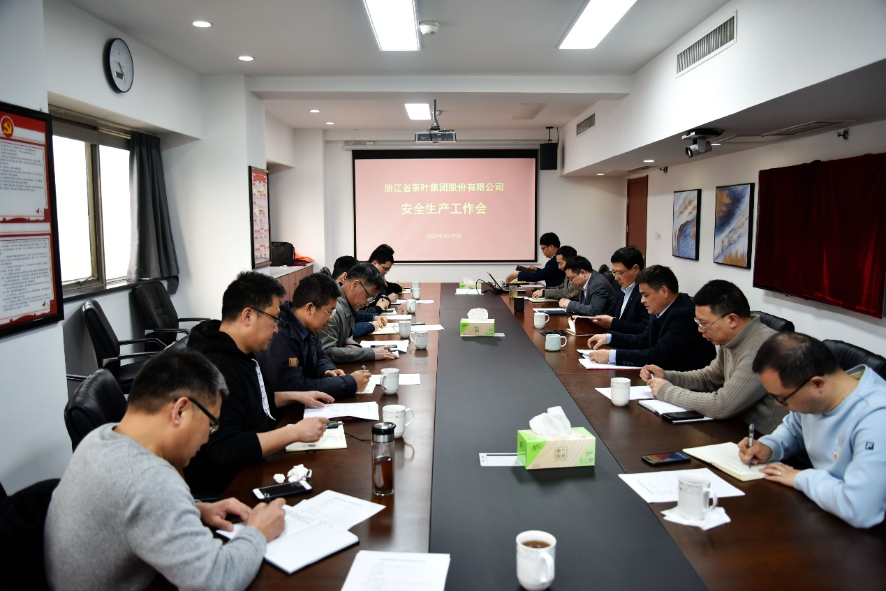 LD官方电竞(中国)有限公司官网召开安全生产工作会议