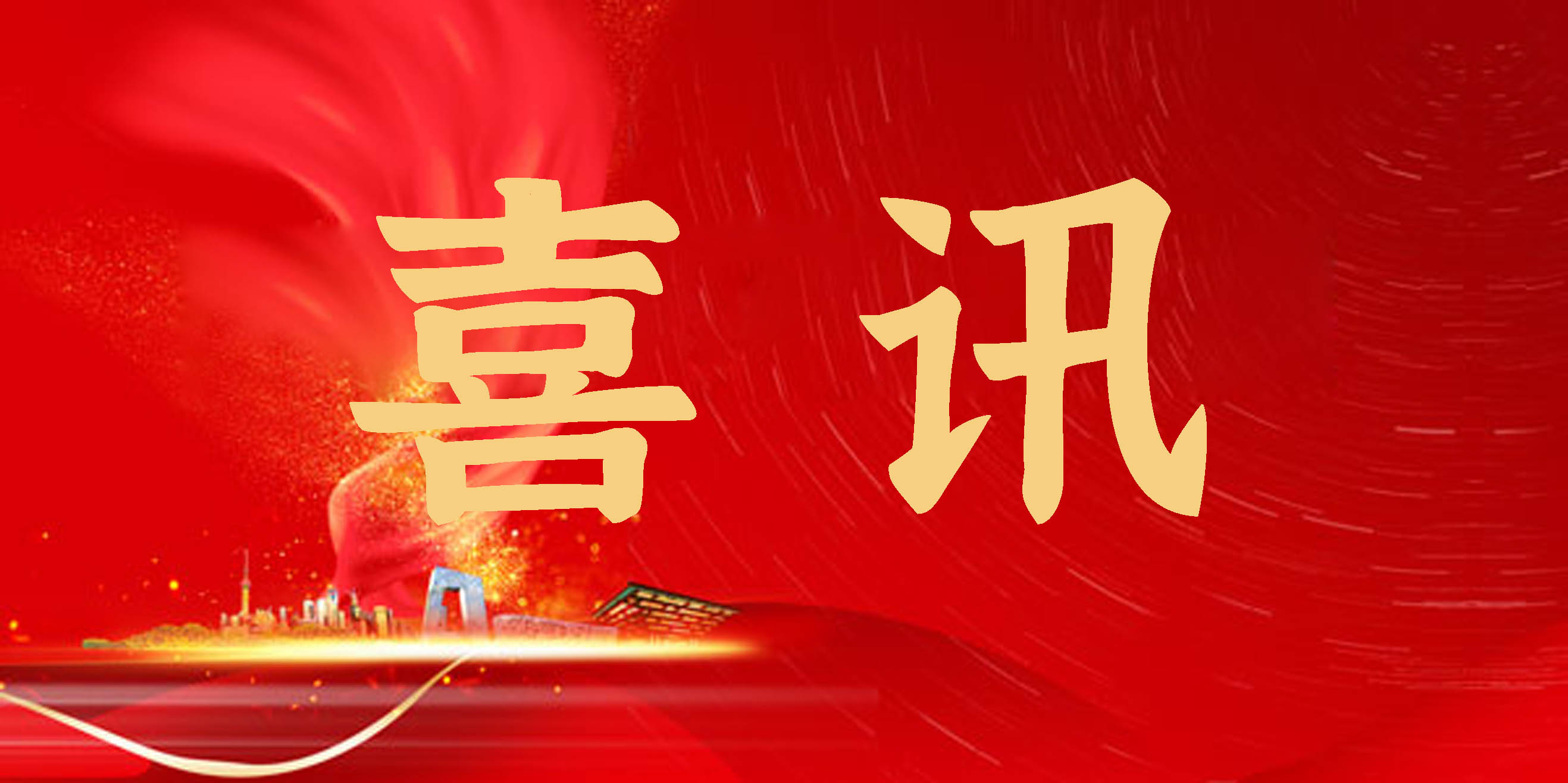 喜讯！LD官方电竞(中国)有限公司官网“骆驼”牌商标入选 《第一批杭州市重点商标保护名录》