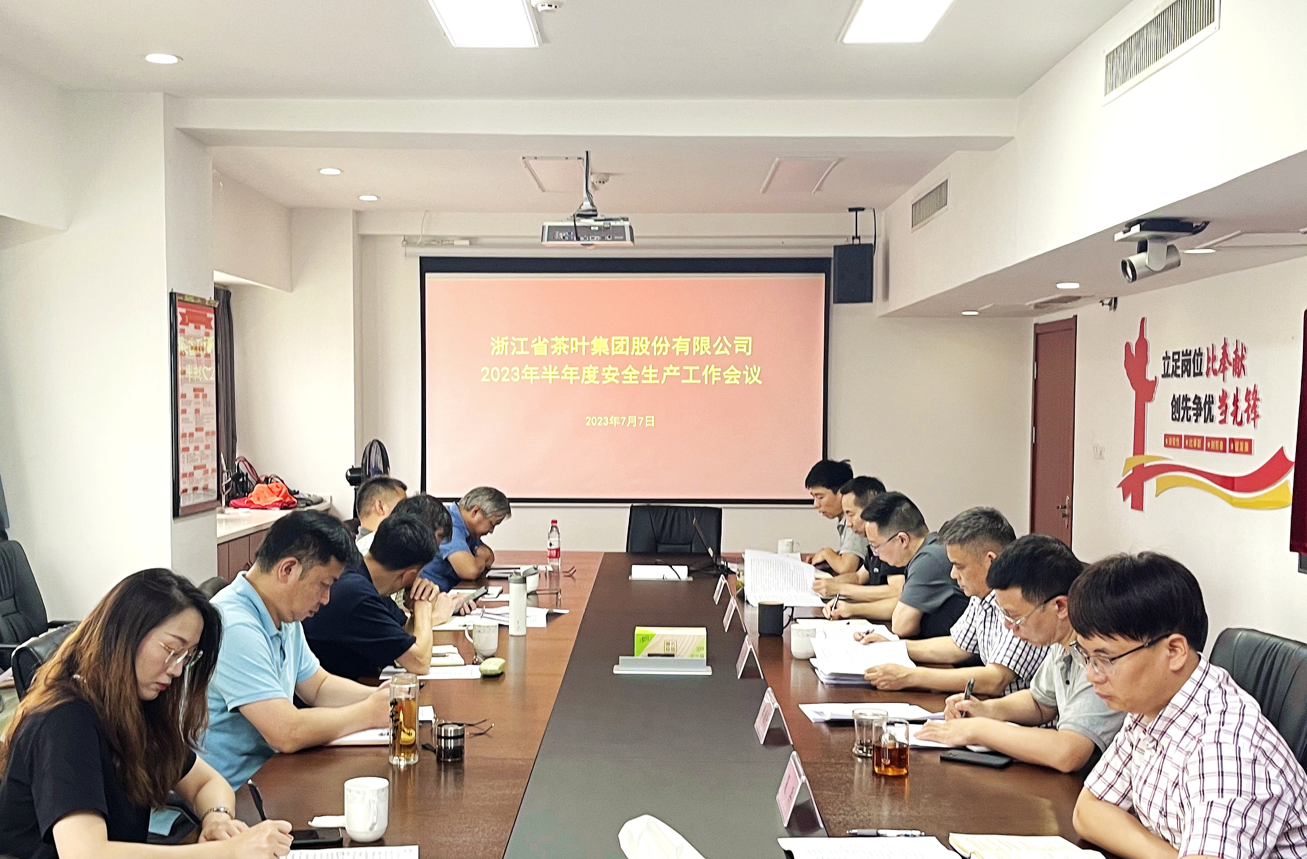 LD官方电竞(中国)有限公司官网召开2023年半年度安全生产工作会议