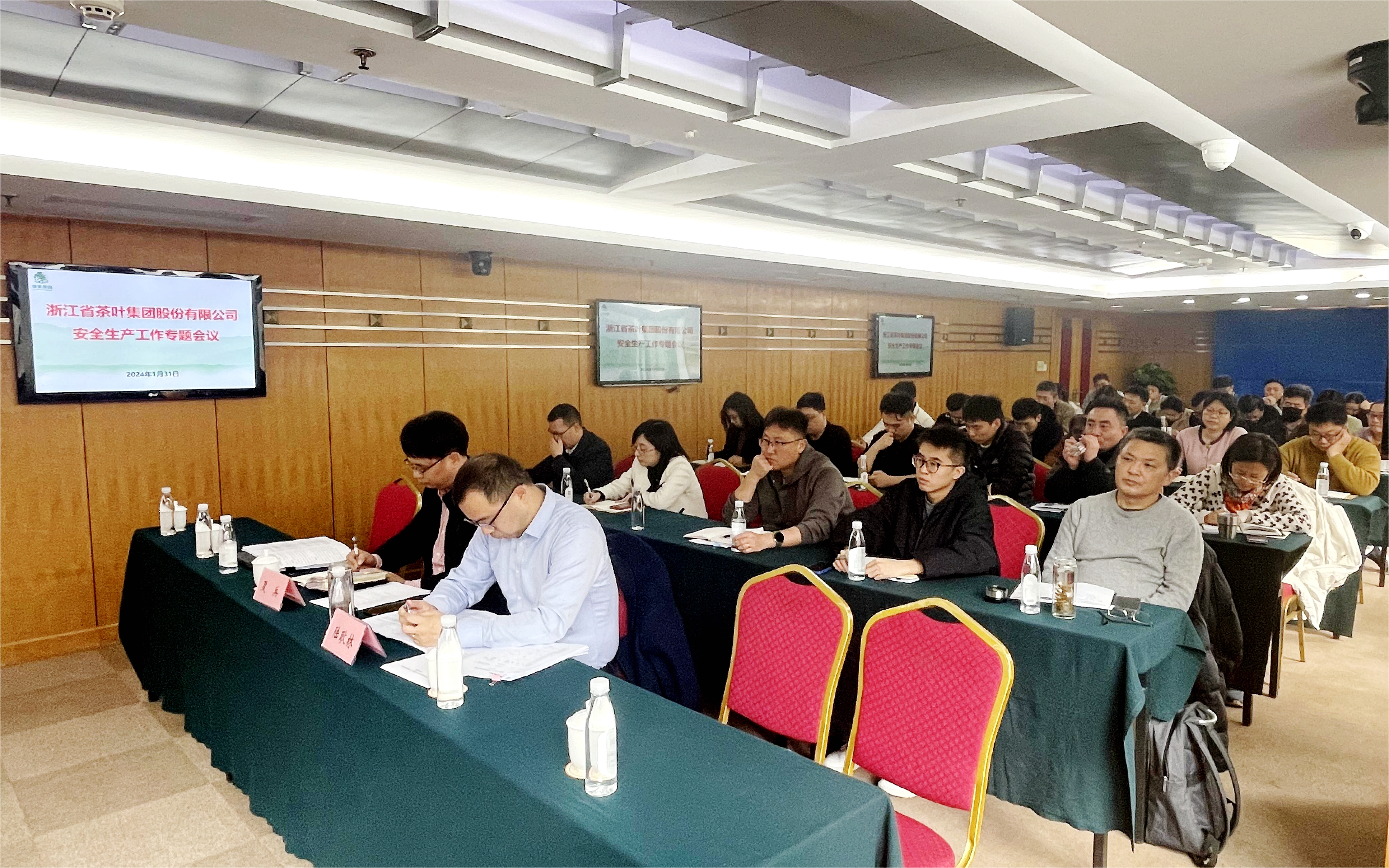 LD官方电竞(中国)有限公司官网召开安全生产工作专题会议