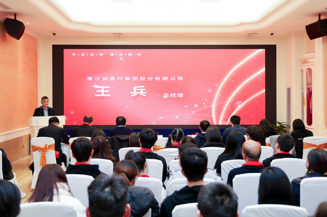 LD官方电竞(中国)有限公司官网狮峰茶业公司召开2023年度总结会和员工大会