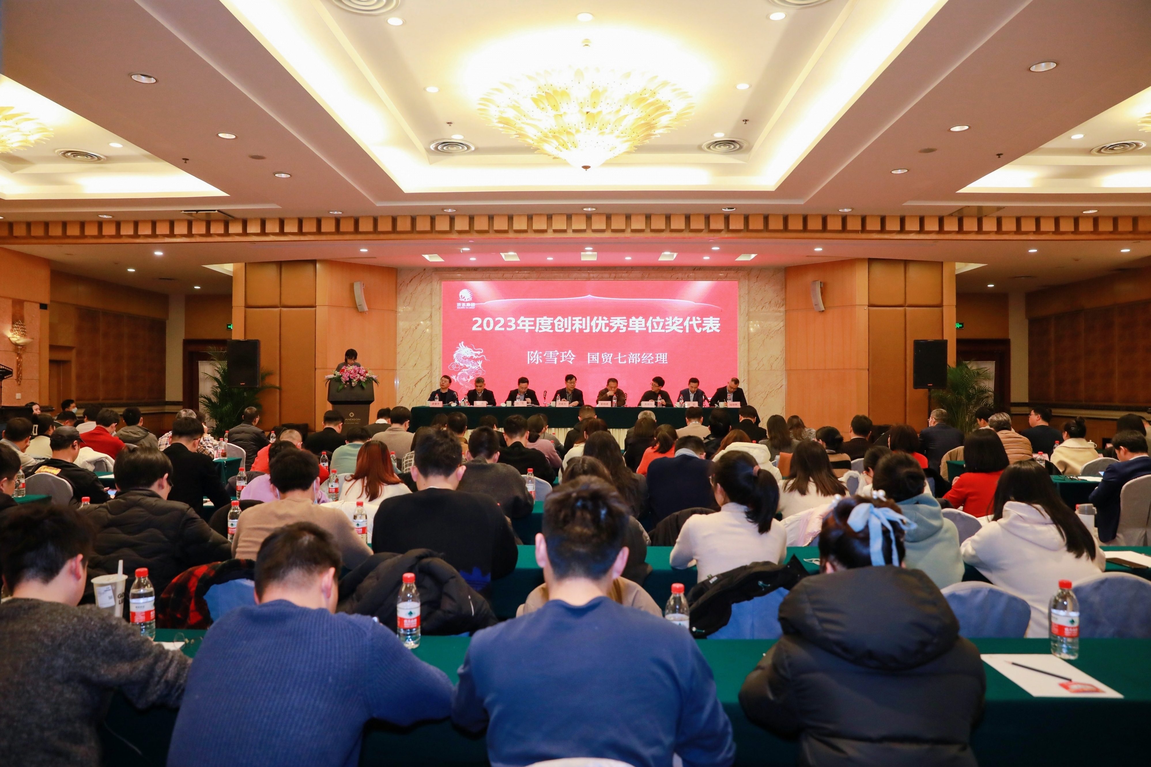 LD官方电竞(中国)有限公司官网举行2023年度员工大会