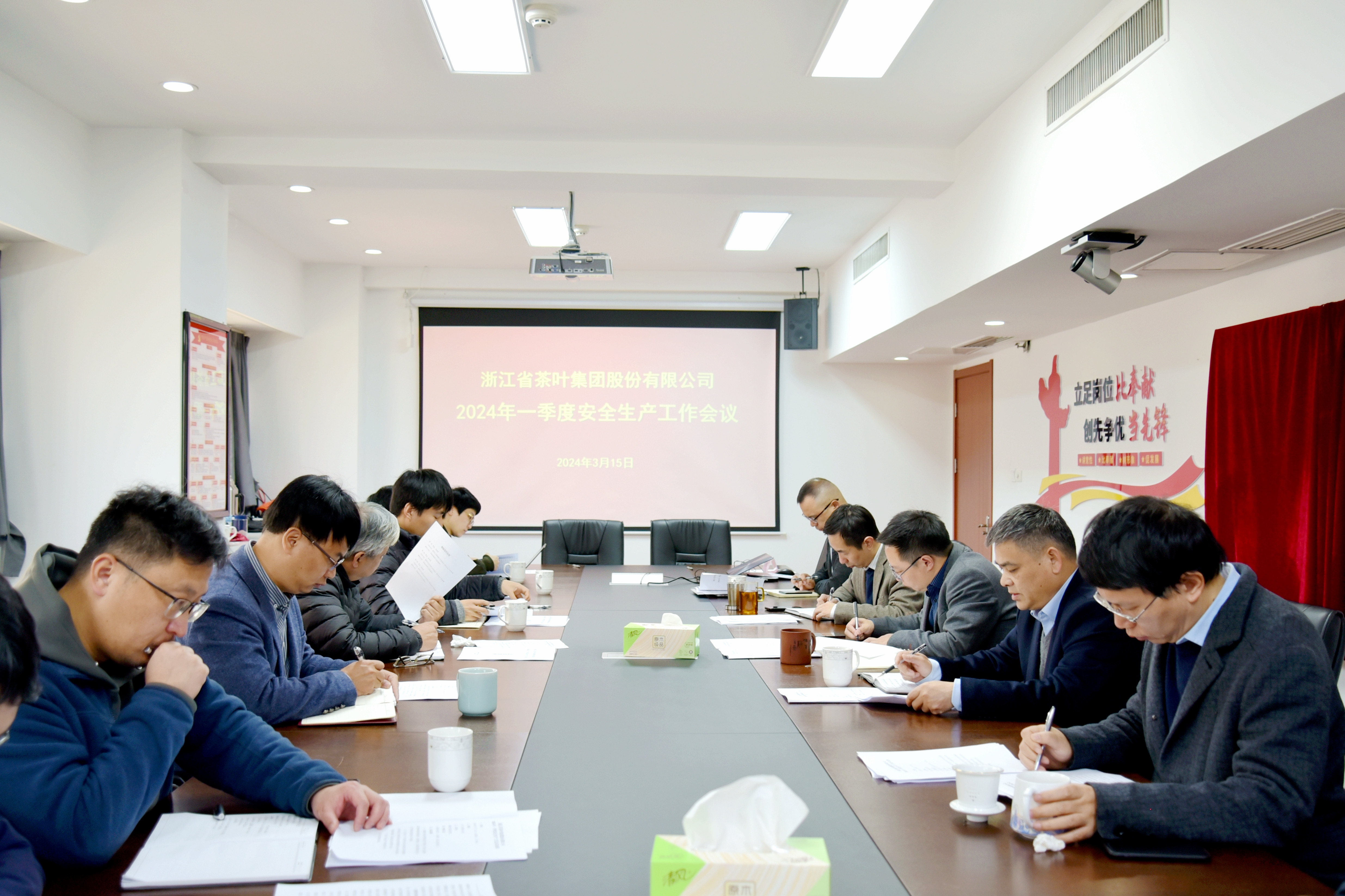 LD官方电竞(中国)有限公司官网召开2024年一季度安全生产工作会议